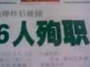 Rassegna stampa cinese 5 agosto