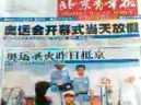 Rassegna stampa cinese 6 agosto